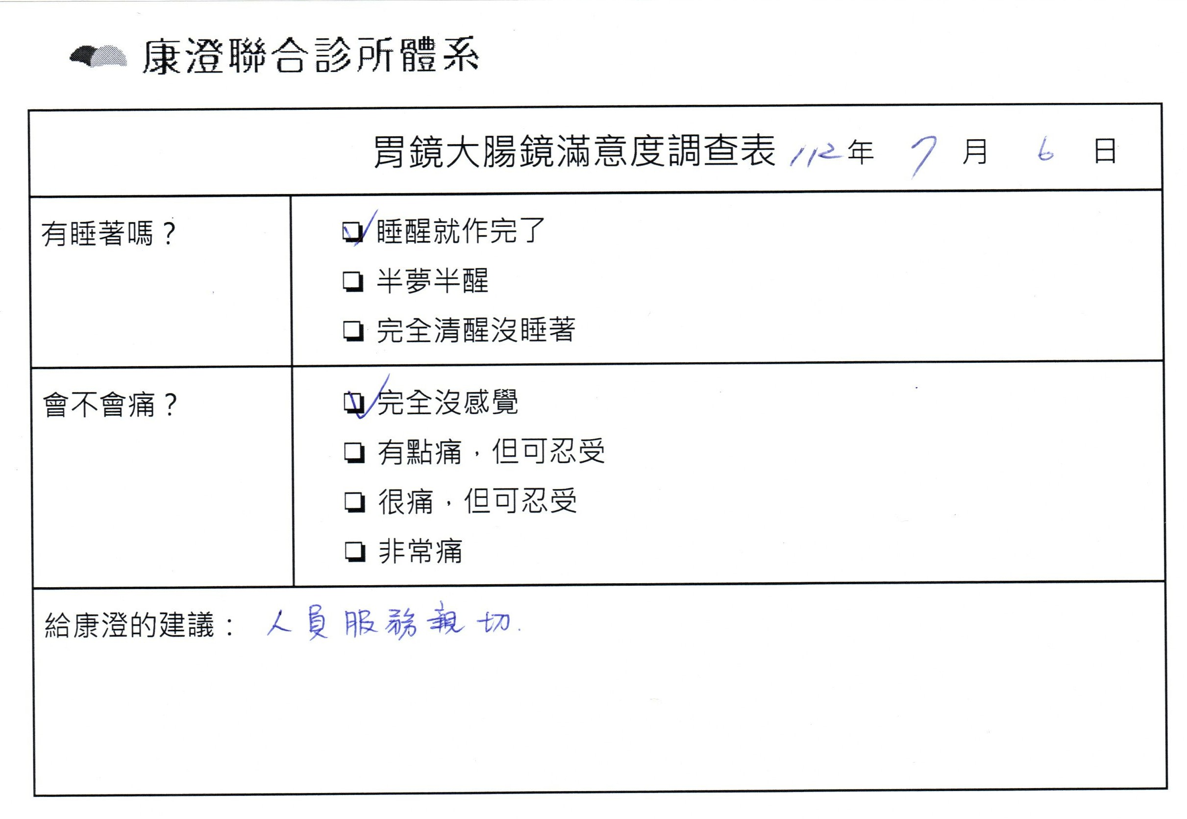 人員服務親切