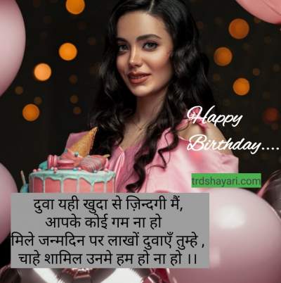 Best 2021 gf birthday wishes messge