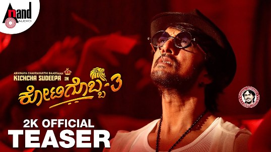 Sudeep, Madonna Sebastian's Kannada movie Kotigobba 3 2021 wiki, full star-cast, Release date, budget, cost, Actor, actress, Song name, photo, poster, trailer, wallpaper