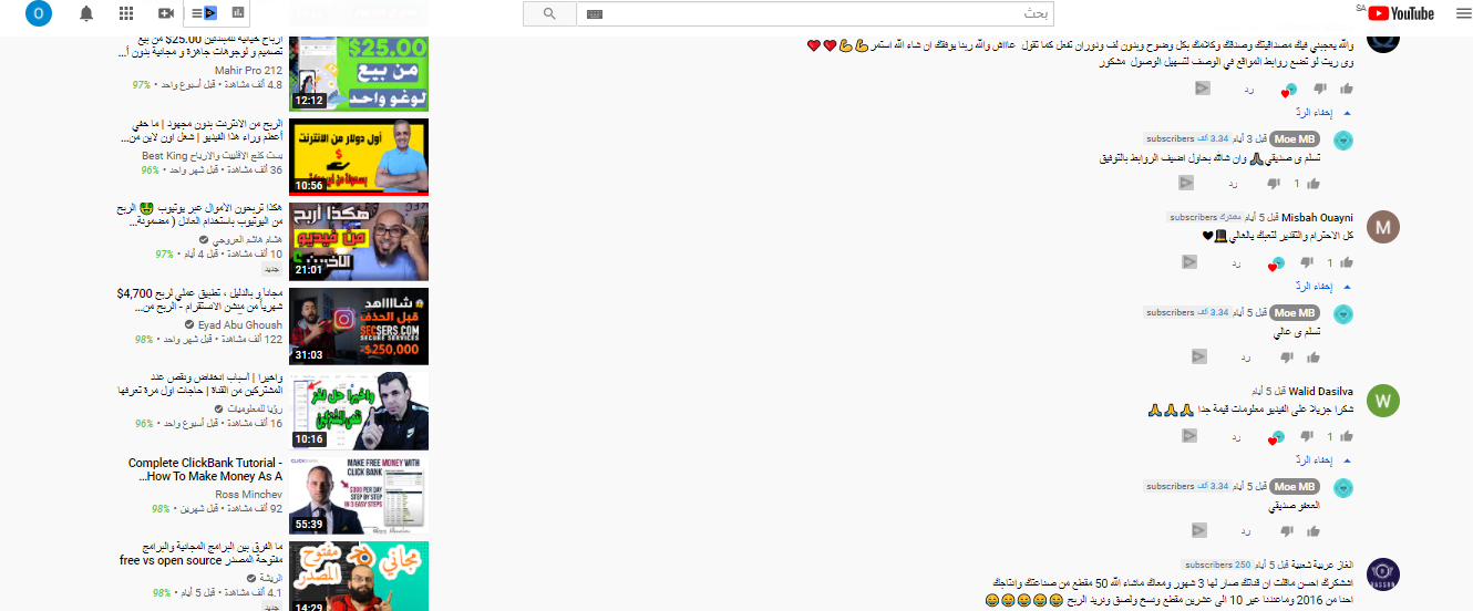 يكافئ اليوتيوب YouTube القنوات المتفاعلة