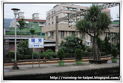 瑞芳火車站(Ruifang Station)