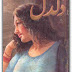 Daldal novel by Aslam Rahi M.A pdf free download