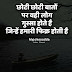 छोटी-छोटी बातों पर वही लोग गुस्सा होते हैं... Love Shayari