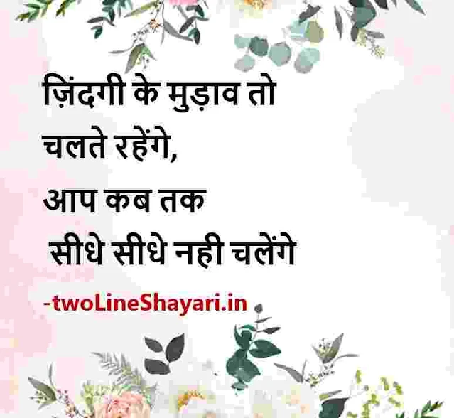 best shayari pic for dp, best shayari pics