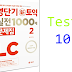 Listening Short Term New TOEIC Practice Volume 2 - Test 10