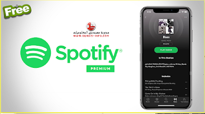 تنزيل برنامج سبوتيفاي بريميوم Spotify premium مهكر