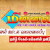 அம்பாறை மாவட்ட ஊடகவியலாளர் பேரவையின் ஒக்டோபர் மாதக் கூட்டம்