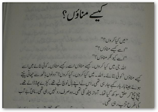  Kese manaon novel by Razia But pdf. 