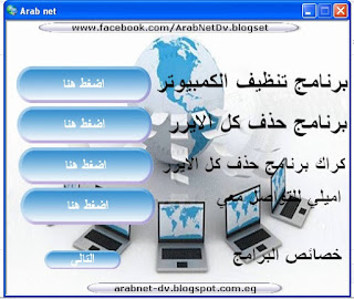 برنامج حماية الجهاز