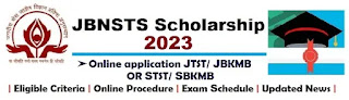 JBNSTS Scholarship 2023