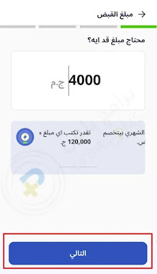 ادخال مبلغ الجمعية برنامج ماني فيللوز Money Fellows