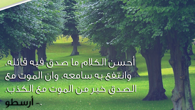 صور وحكم ممتازة