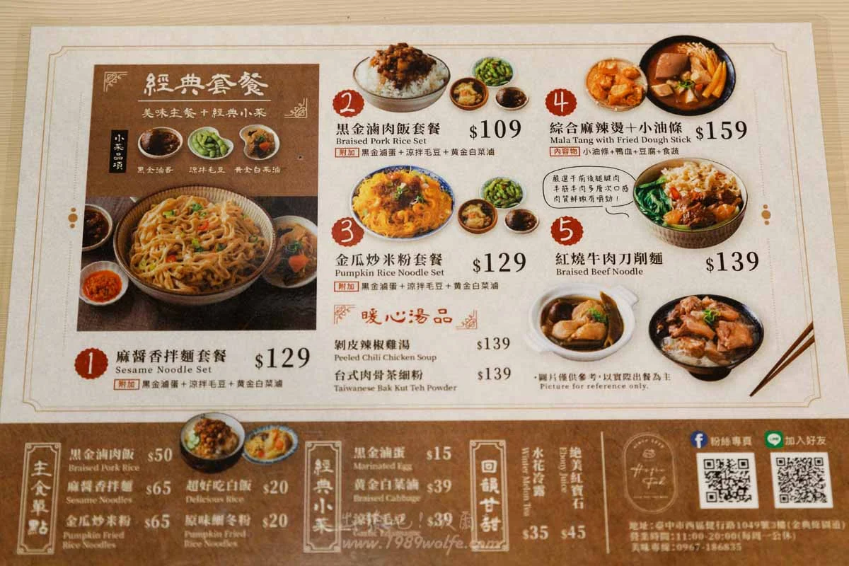 台中第六市場激推美食 懷舊復古風味 和秋