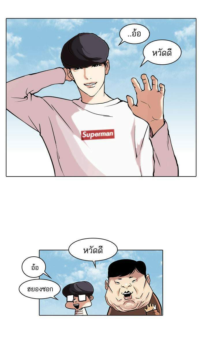 Lookism ตอนที่ 39