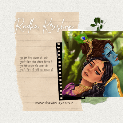 Radha Krishna Sad Image