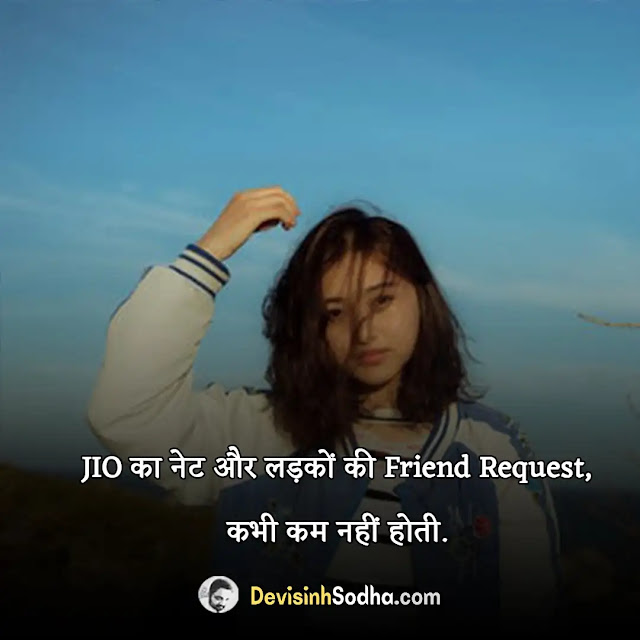 girls ladkiyon ki shayari in hindi, गर्ल्स शायरी dp, गर्ल्स शायरी हिंदी attitude, क्यूट गर्ल शायरी इन हिंदी, गर्ल्स शायरी हिंदी love, गर्ल्स फनी एटीट्यूड शायरी, बॉय गर्ल शायरी, गर्ल्स स्टेटस हिंदी, गर्ल्स लाइफ शायरी sad, गर्ल्स ऐटिटूड शायरी इन हिंदी