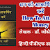 धन को आकर्षित कैसे करें - How To Attract Money | डॉ. जोसेफ़ मर्फ़ी | हिन्दी पीडीएफ 