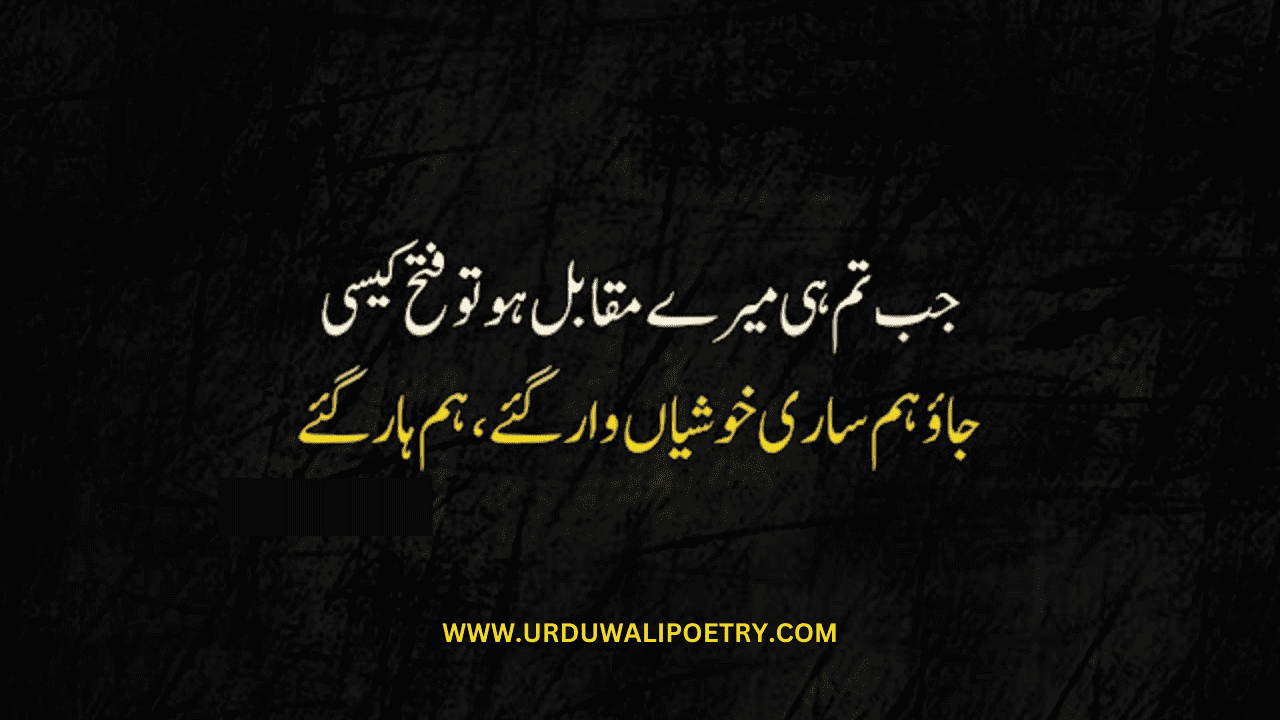 Best Urdu Poetry | 2 Lines Sad Poetry in Urdu Text | Sad Shayari