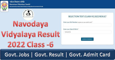 Navodaya Vidyalaya Samiti NVS Class 6 Result 2022