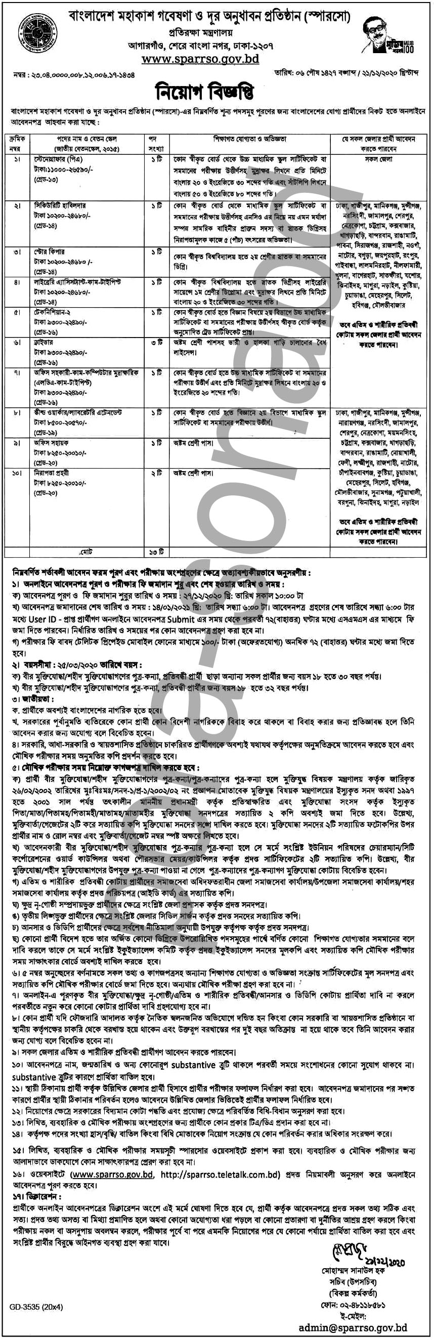 sparrso-job-circular-2021