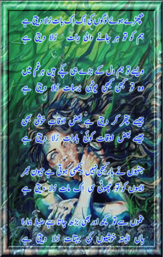 ahmed faraz love poetry. The Last Ghazal of Ahmed Faraz