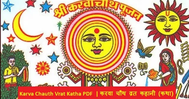 Karva Chauth Vrat Katha PDF