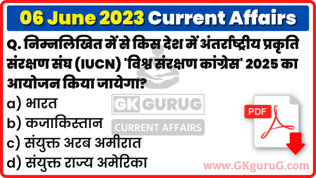 6 June 2023 Current affairs,06 June 2023 Current affairs in Hindi,06 June 2023 Current affairs mcq,06 जून 2023 करेंट अफेयर्स,Daily Current affairs quiz in Hindi, gkgurug Current affairs,daily current affairs in hindi,june 2023 current affairs,daily current affairs,Daily Top 10 Current Affairs