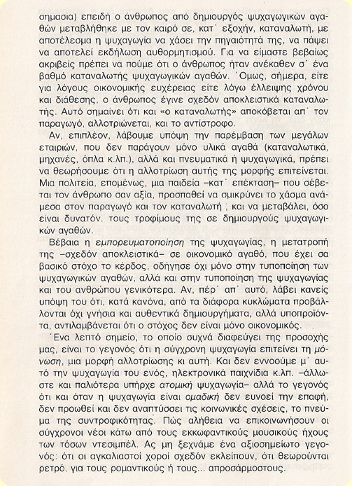 σάρωση0006