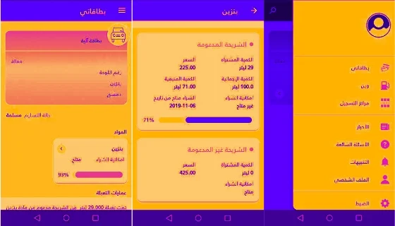 تنزيل تطبيق وين تكامل اخر اصدار apk