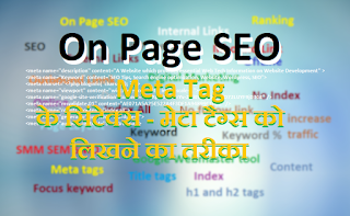 What is Meta Tag Why Need it For Search Engine.