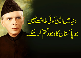 Quaid e Azam Muhammad Ali Jinnah