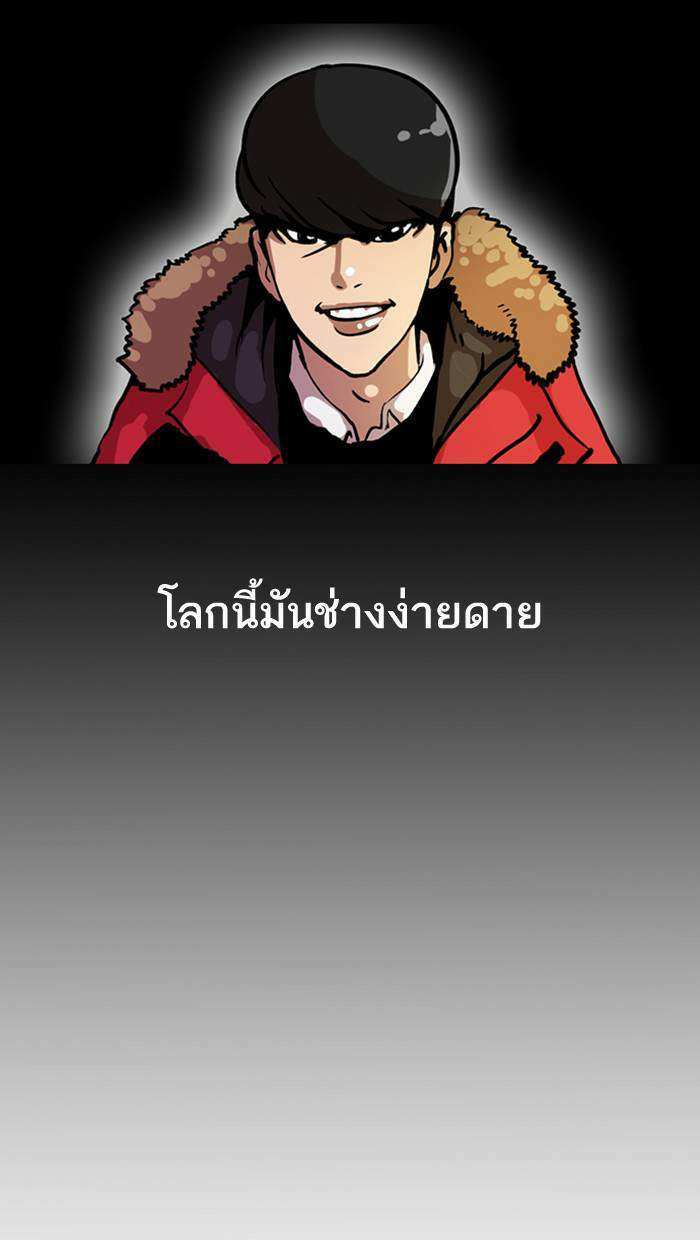 Lookism ตอนที่ 7