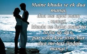 Sad Love Shayari Images Download 14