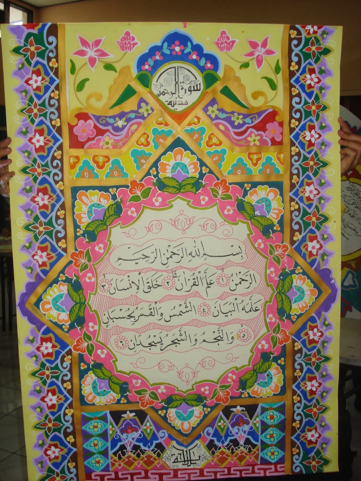 Karya Kaligrafi Hiasan Mushaf Pospenas Page 14 MARAJI KU Com
