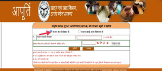 Ration card download Uttar Pradesh