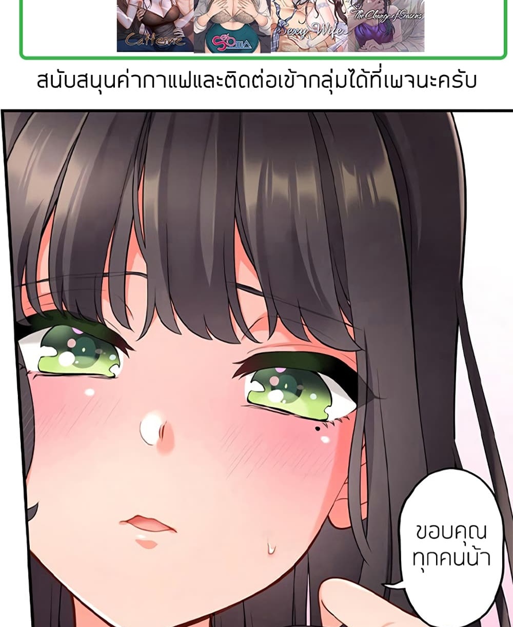 My Friend Came Back From the Future to Fuck Me ตอนที่ 27 (ตอนจบ)