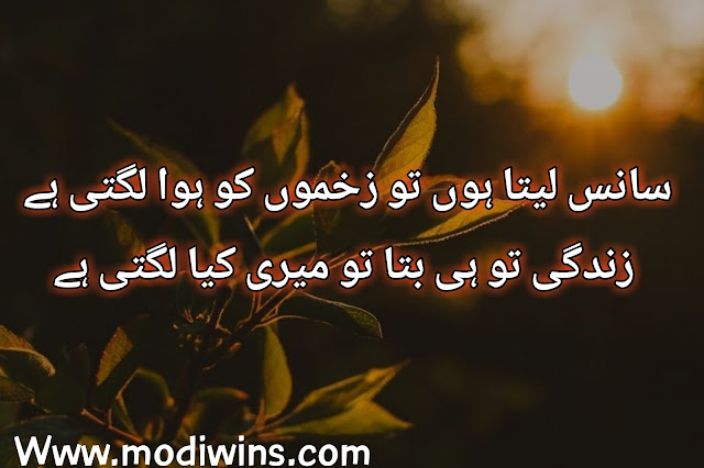 zindagi poetry, zindagi poetry in urdu, zindagi udas poetry, zindagi sad poetry, tanha zindagi poetry, nakam zindagi poetry, poetry of zindagi, zindagi kya hai poetry, zindagi love poetry in urdu, tu meri zindagi hai urdu poetry, do din ki zindagi poetry, zindagi barbad poetry, allama iqbal poetry amal se zindagi banti hai, dehati zindagi poetry, zindagi se tang poetry, 4 din ki zindagi poetry, zindagi aur maut poetry, zindagi dard poetry, zindagi ke imtehan poetry, zindagi poetry 2 lines, zindagi se bezaar poetry, bewafa zindagi poetry, dard e zindagi poetry, dehati aur shehri zindagi poetry, gham e zindagi poetry, sad zindagi poetry in hindi, zindagi poetry hindi, zindagi gulzar poetry, poetry zindagi na milegi dobara, meri zindagi ka maqsad poetry, zindagi ghazal poetry, zindagi ka safar poetry,