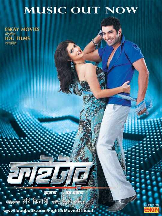 Fighter - Mon Banjara Video Songs (2011)