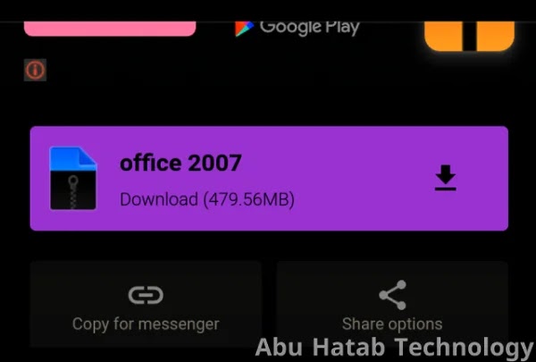 تنزيل حزمة اوفيس 2007  على الحاسوب..