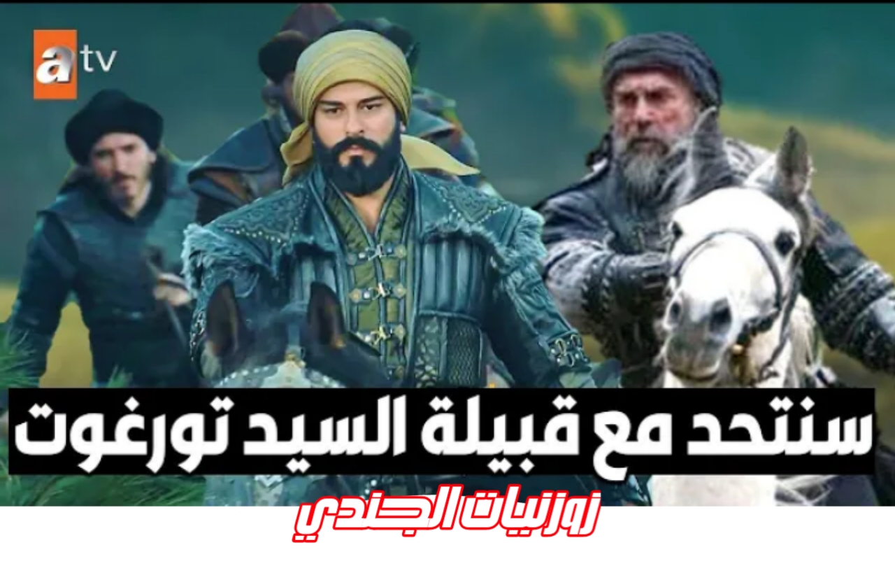 اعلان 2 الحلقه 65 مصير تورغوت عودة سالجان مفاجأت مسلسل قيامه عثمان