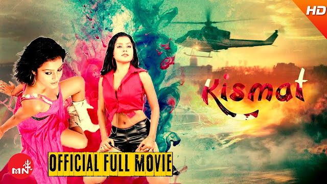 Nepali Movie - Kismat 