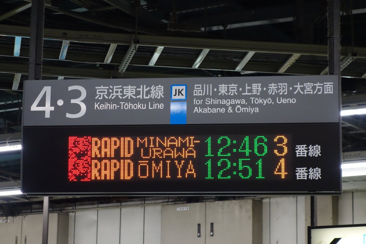 京浜東北線 蒲田駅 コンコース