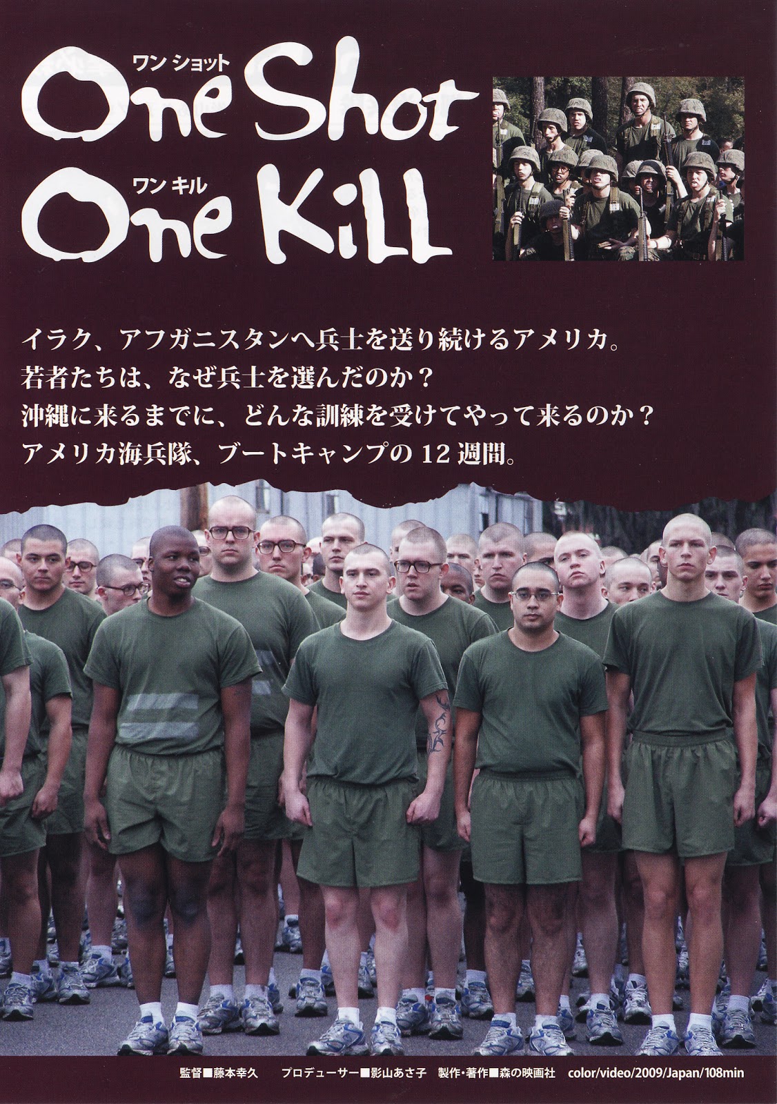 森の映画社 札幌編集室 Dvd One Shot One Kill International Version