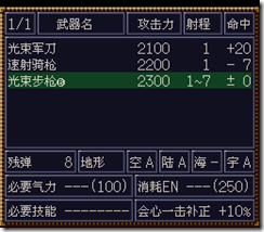 WGF第四次0.98漢化版073