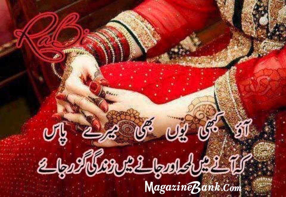 Urdu Sad Poetry Pictures SMS Images Facebook 2013 Free Download