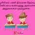 ஆசிரியர் பணி நியமன தேர்வு அறிவிப்பை கண்டித்து அமைச்சர் அலுவலகம் முற்றுகை: