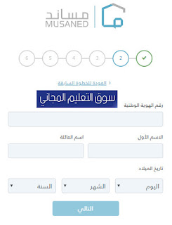 كيفية استخراج تاشيرة عاملة منزلية الكترونيا مساند