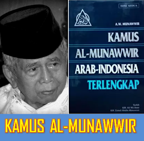 Download Kamus Al-Munawwir Arab Indonesia Terlengkap