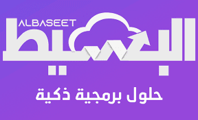 تحميل برنامج البسيط للمحاسبة والارشفة | مجموعة البسيط للحلول البرمجية | مدونة وائل للتقنية