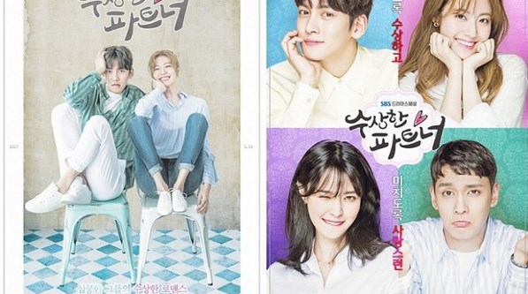 Drama Korea Suspicious Partner Subtitle Indonesia